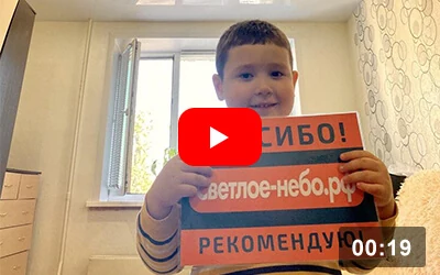 Отзывы Светлое небо 1