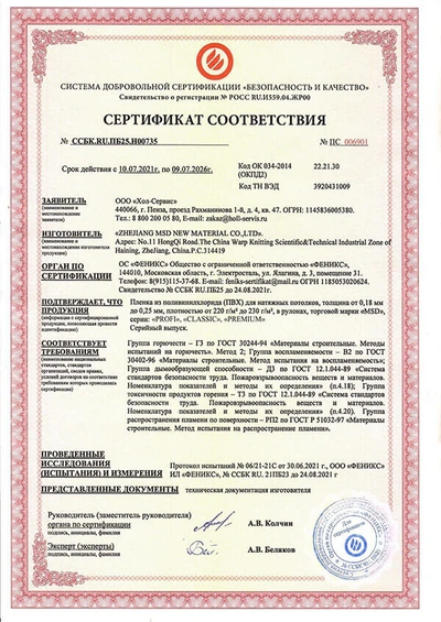 Сертификат  Longwei
